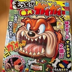 ガオガオパニック