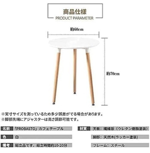 イームズチェア・テーブルセット