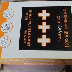 非常用圧縮毛布