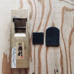 角利 鉋（かんな）