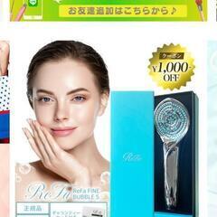 リファ　ファインバブルSの画像