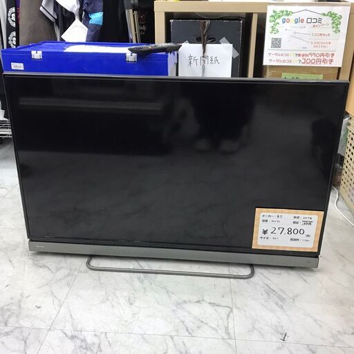 TOSHIBA/東芝　REGZA　テレビ　40インチ　40V30　2017年製