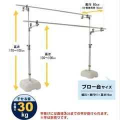 早い者勝ち‼️楽天大人気商品‼️生活雑貨 洗濯用品 物干し竿、ロープの画像