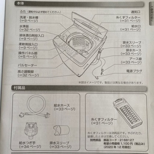 受け取り予定