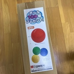 【24日引渡し迄】ボールプール　ボール100個