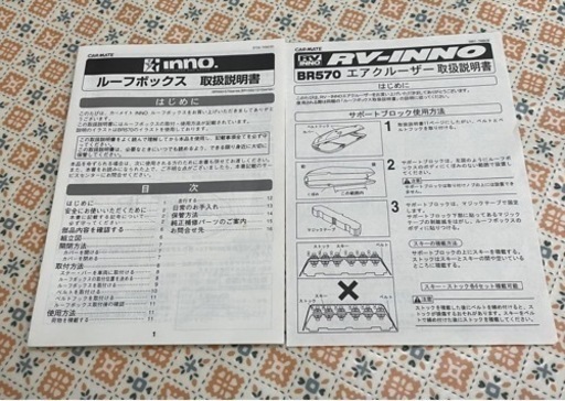 車のパーツ 外装、車外用品