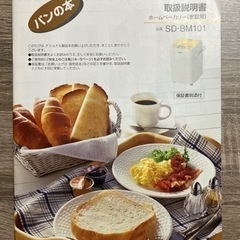 【お取引中です。】2008年製 ホームベーカリーの画像