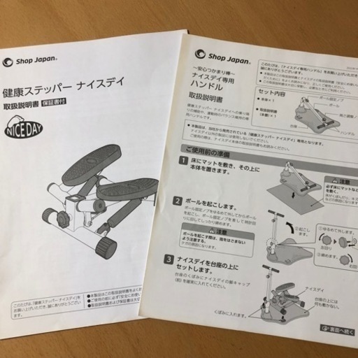 «受け渡し者決まりました»健康ステッパー