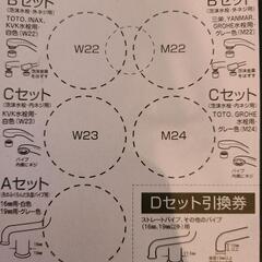 クリンスイ浄水器+カートリッジの画像