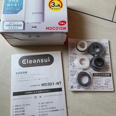 クリンスイ浄水器+カートリッジの画像