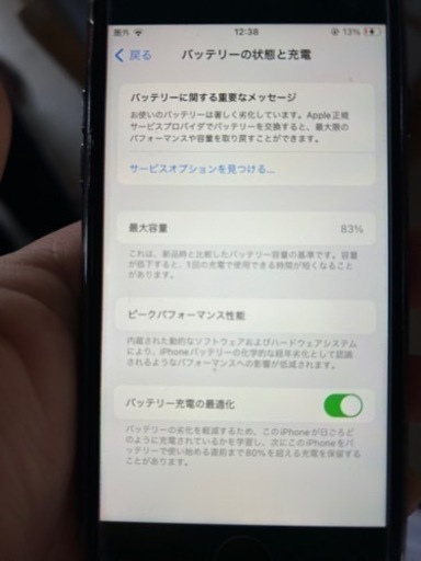 iPhoneSE 2世代　RED