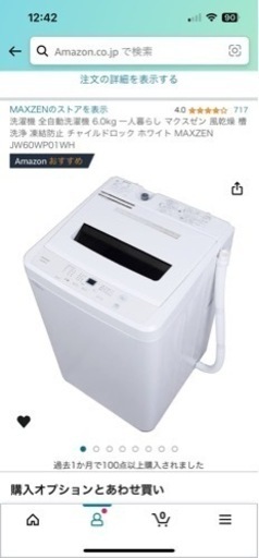 ベッド 机　洗濯機