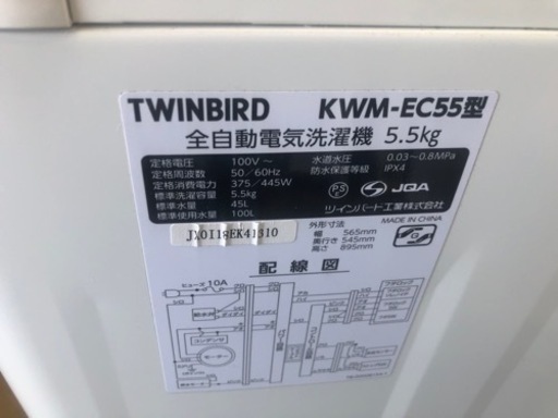 K093★ツィンバード製★2020年製5.5㌔洗濯機★6ヵ月間保証付き★近隣配送・設置可能