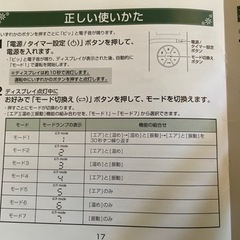 目もとマッサージ　アイケア　AIR maskの画像