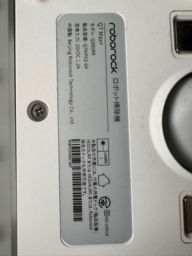 ロボロック Roborock Q7 Max+