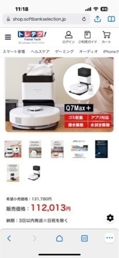ロボロック Roborock Q7 Max+