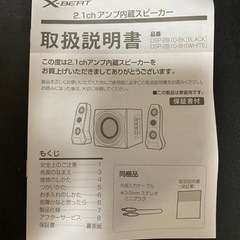 2.1ch アンプ内蔵スピーカーの画像