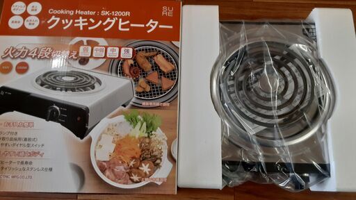 ▲△▲未使用クッキングヒーター　SK-1200R　▲△▲RT004☆