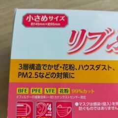 マスク　1箱50枚入りの画像
