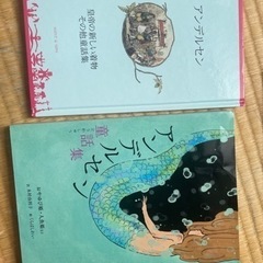 アンデルセン童話集