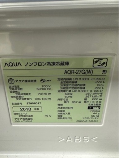 AQUA［アクア］冷蔵庫3ドア 美品 ※お持ちする事も可能です。