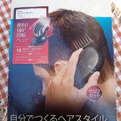 セルフカッター