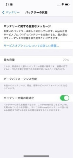 中古　SIMフリー　iPhone XR 128GBレッド　