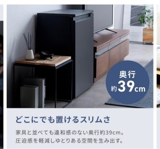 新品未使用・アイリスオーヤマ　冷蔵庫　66L 奥行きスリム　公式47250円