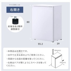 新品未使用・アイリスオーヤマ　冷蔵庫　66L 奥行きスリム　公式47250円の画像
