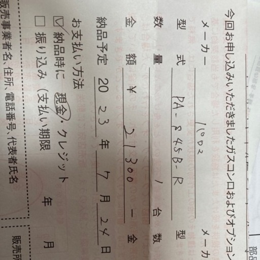 生活雑貨 調理器具 ガステーブル