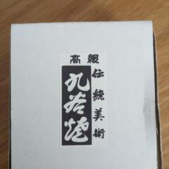 九谷焼おちょこ5個セットの画像