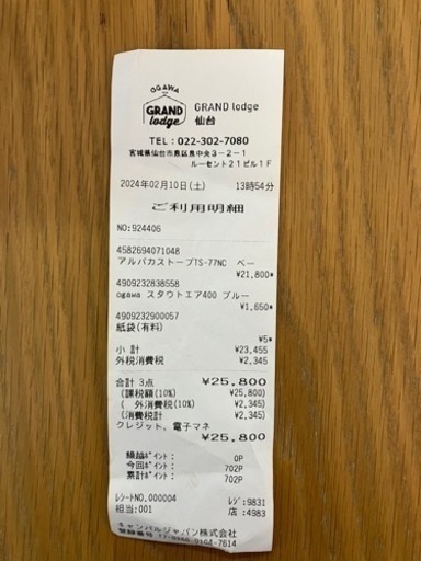 アルパカ プラス ストーブ TS－77NC  サンドベージュ