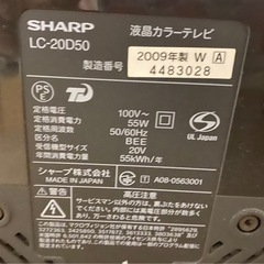 テレビ　24型　AQUOS  LC-20D50の画像