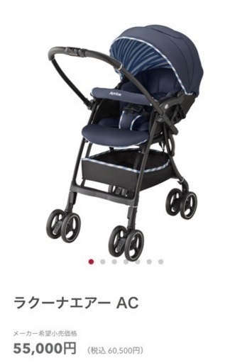 ApricaラクーナエアーAC