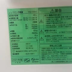 冷蔵庫　2021年製造の画像