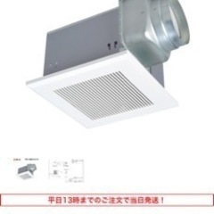換気扇