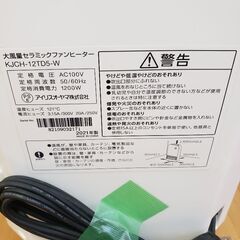 セラミックファンヒーターの画像