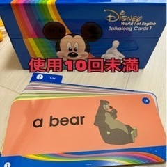 「大幅値下げしました！」ディズニー英語システム　ワールドファミリーの画像