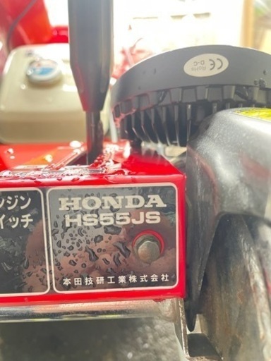 中古除雪機　ホンダHS55JS
