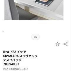IKEA 机マット
