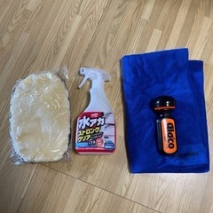 洗車道具一式
