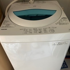 東芝洗濯機の画像