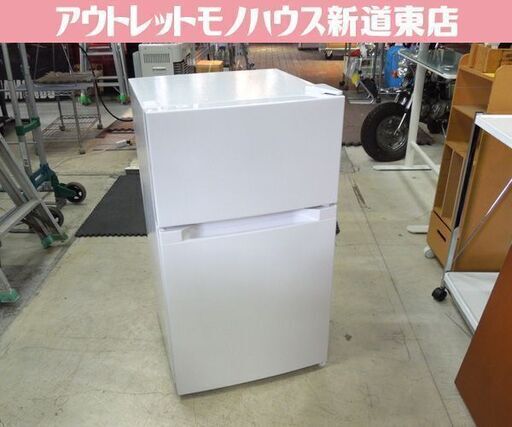 使用感少 2023年製 アイリスオーヤマ 2ドア冷蔵庫 87L コンパクト 1人暮らし向き PRC-B092D-W ホワイト 新道東店