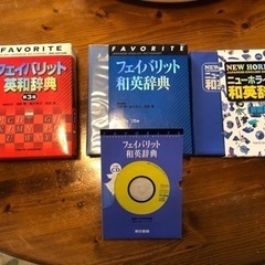 （3/27まで）和英辞典、英和辞典　本/CD/DVD 参考書