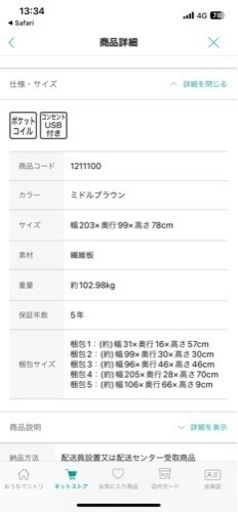 ニトリ　ソファーベッド
