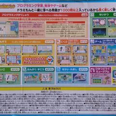 値下げ☀ドラえもんひらめきパッドの画像