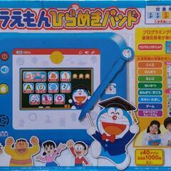 ドラえもんひらめきパッド