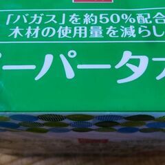 【最終処分】　ペーパータオル　３パック　お料理　掃除　キッチン雑貨　キッチンペーパーの画像