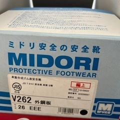 ミドリ安全靴 新品未使用の画像