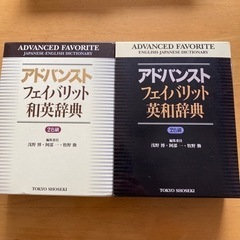 高校で使用した 辞書  辞典